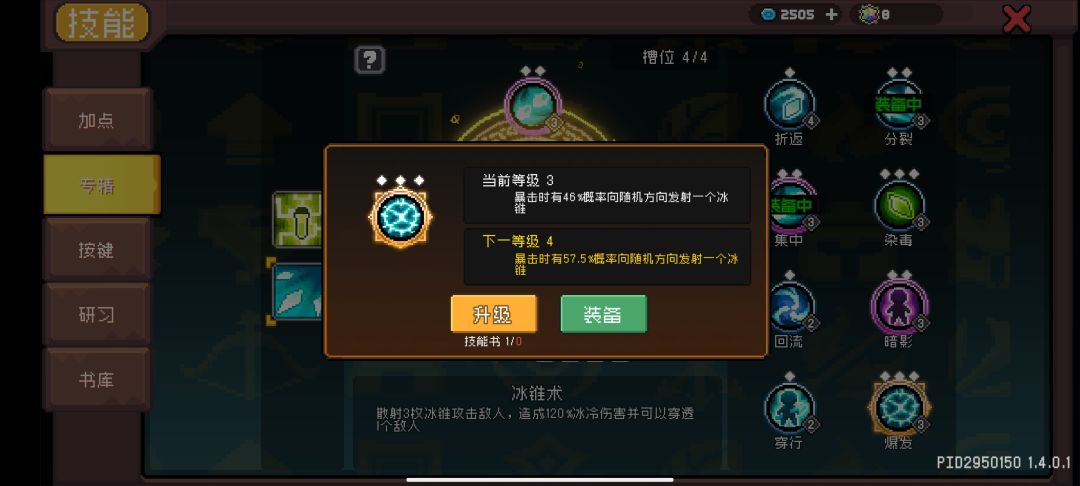 已知情报 3