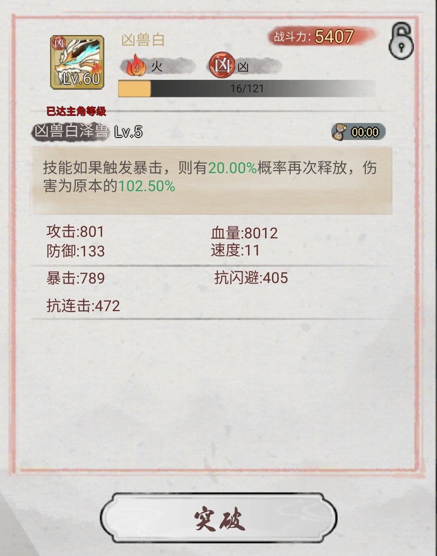 可有可无的攻略 3