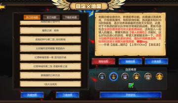 自定义地图相关