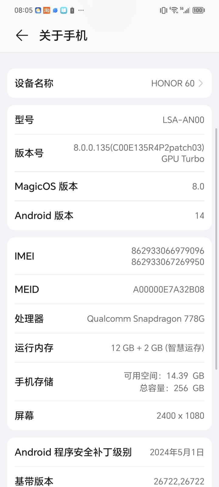 我这个配置可以吗截图