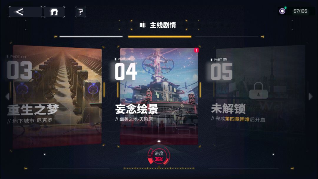 换个地球ID转生真的有用 4