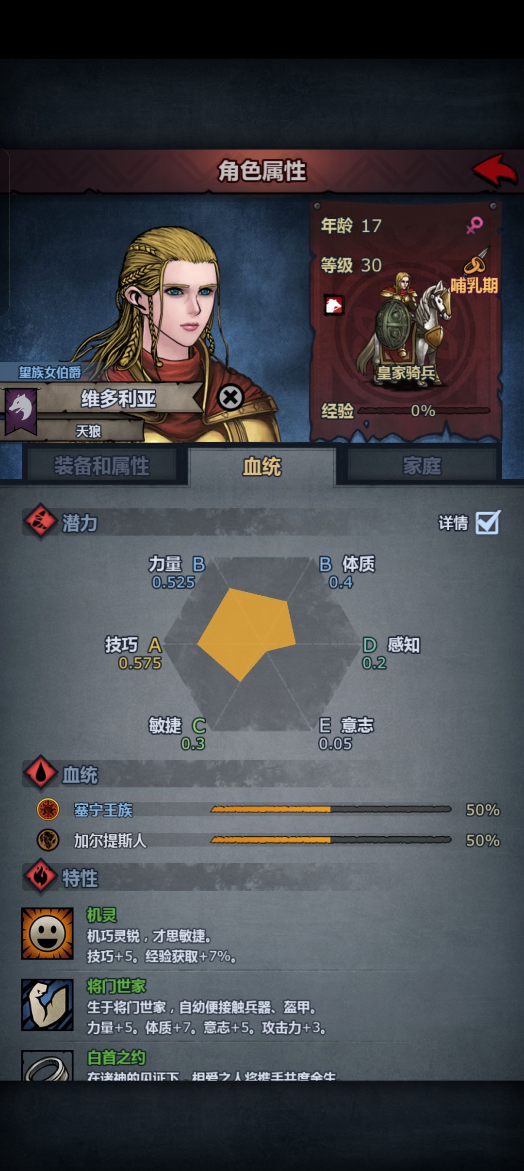 这为什么没有圣痕 4