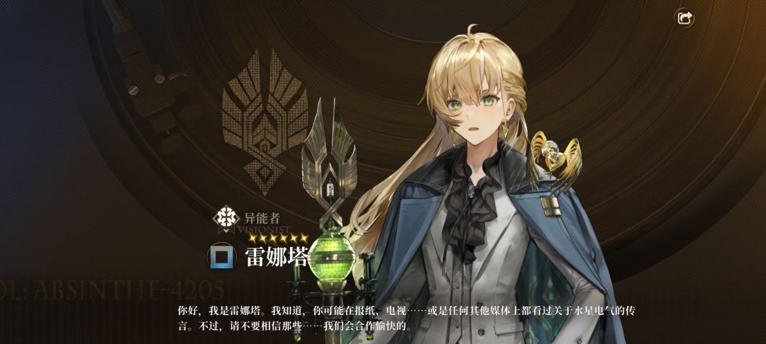 终于出金了公招 1