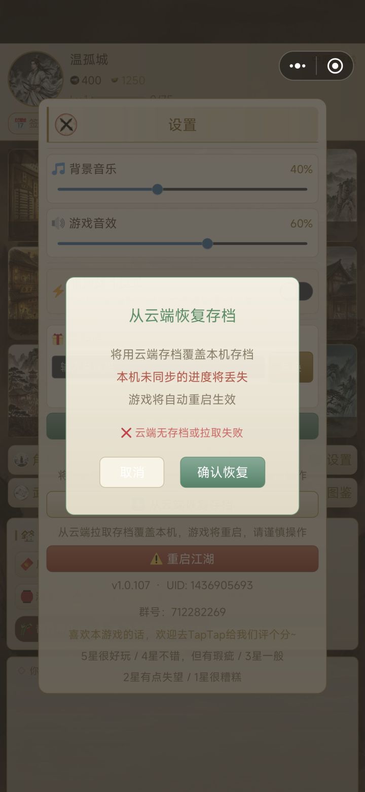 咋回事,没电换手机切不回来了截图