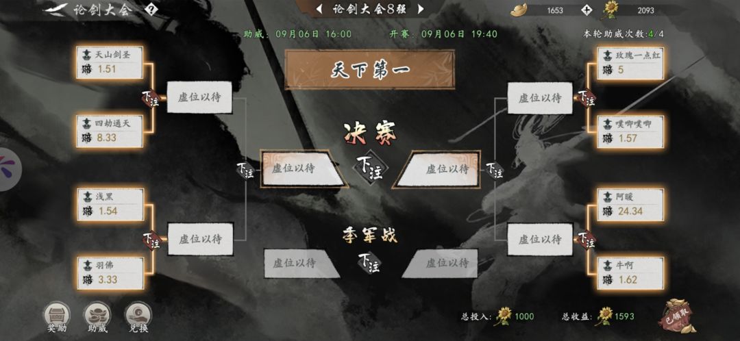一个区的论武(全是天山连击剑流派) 7