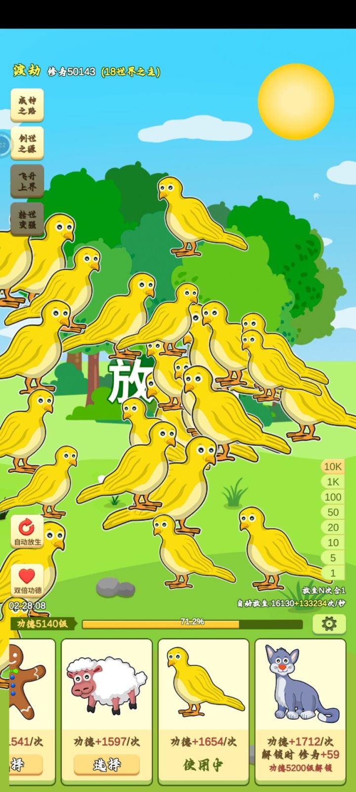 准备19转!截图
