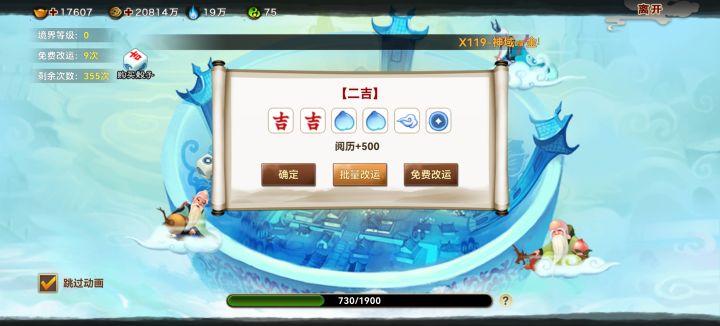 【怀旧服|攻略投稿】境界点篇!你的日常做对了么?截图