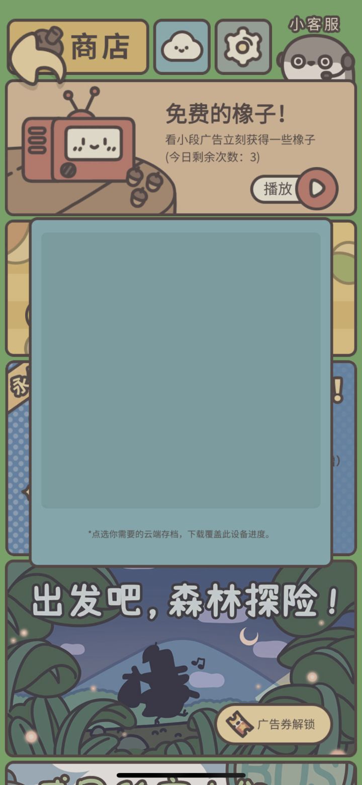救救我🆘截图