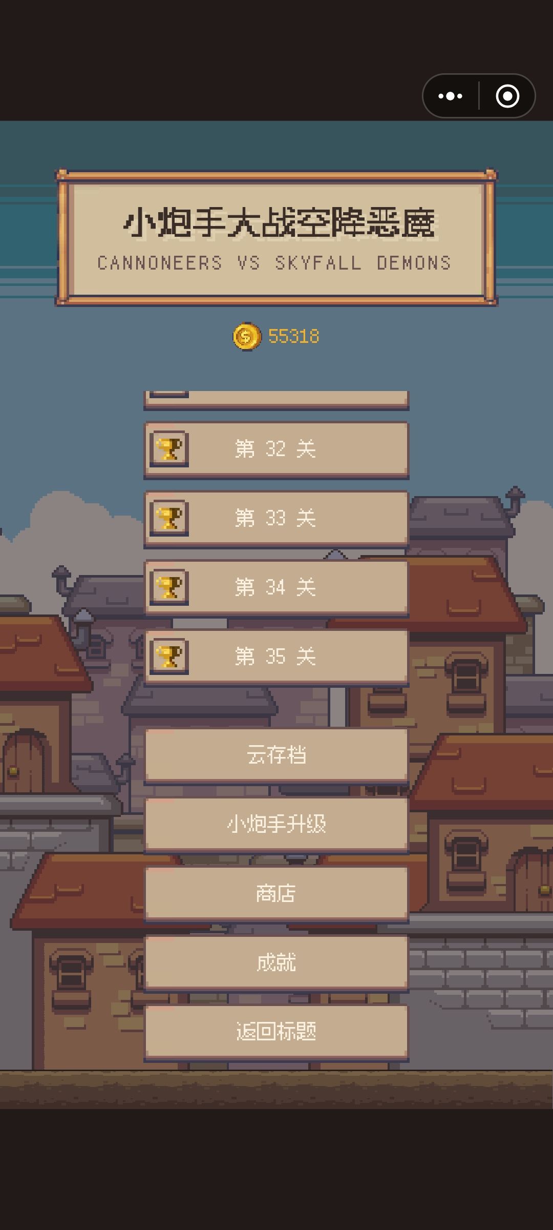 总算通关了 太上头了 1