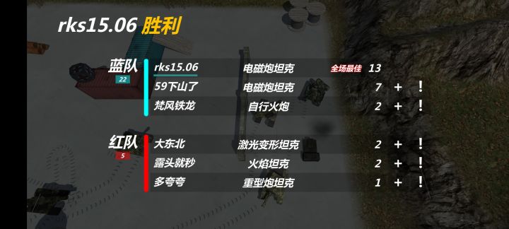[表情_思考]作为一个有了魔方就会去抽高级礼盒的赌狗，到现在还在玩电磁炮（FZ手感还需要适应，刚拿到），甚至感觉除了血比较少还是很强势的[表情_石化]暴击只要一炮，普攻两炮，如果是高级坦克伤害也很可观
也可能是错觉吧，感觉这辈子只能玩，而且只会玩电磁炮了。也不知道社区玩家认为强度怎么样？截图