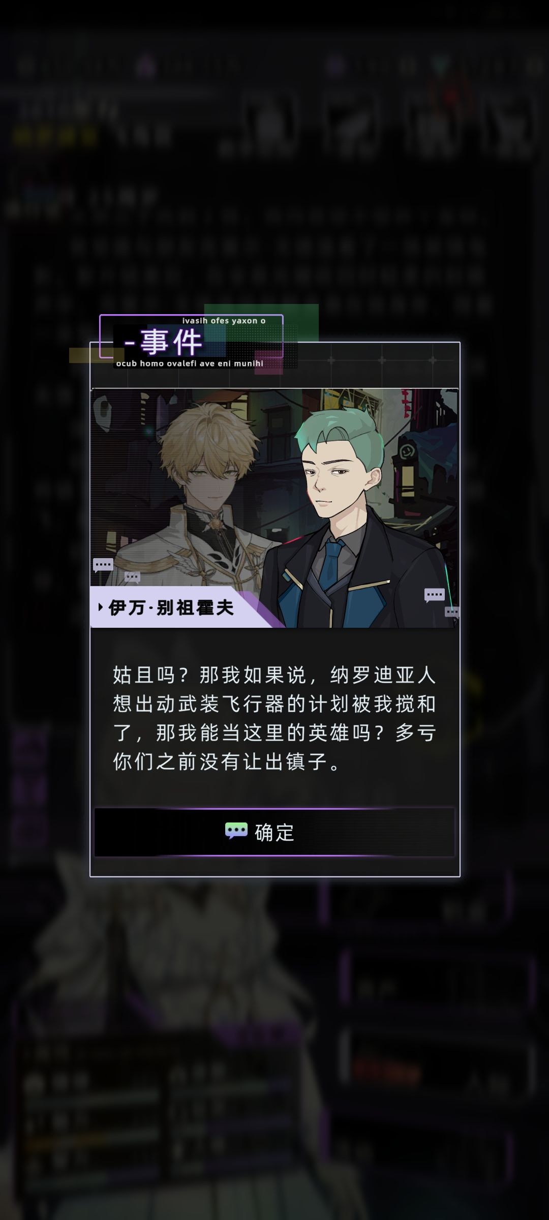 终于走了一遍阿辽沙线结果看上伊万了怎么办 2