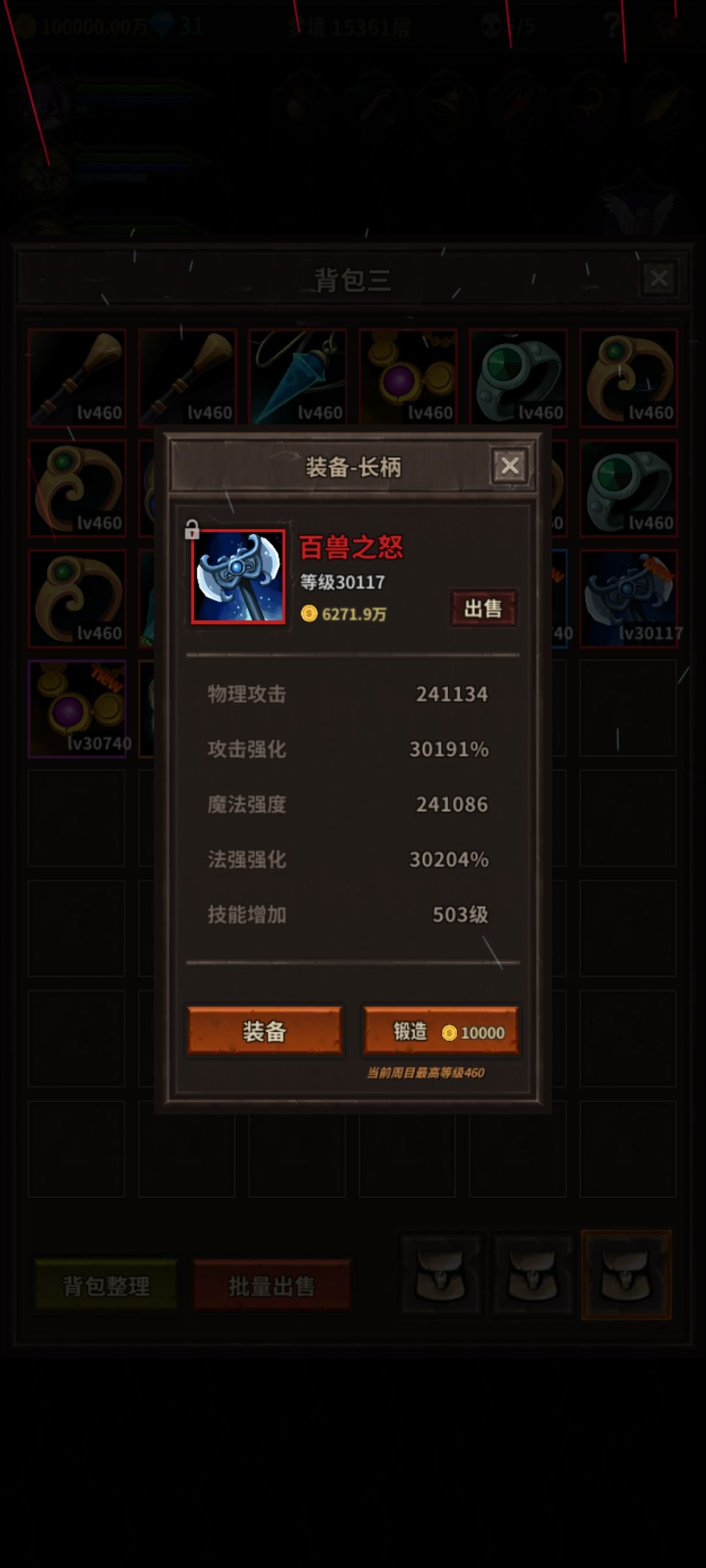 3w+级百兽之怒 2