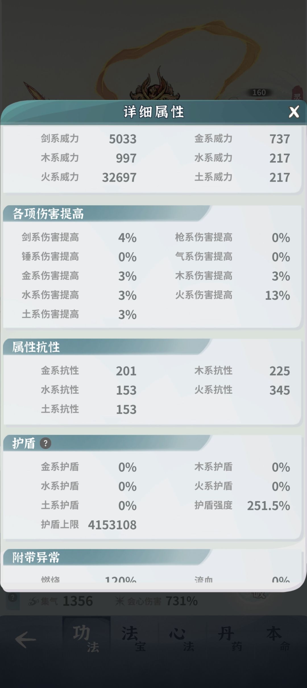 火剑养成,接下来养哪个? 3