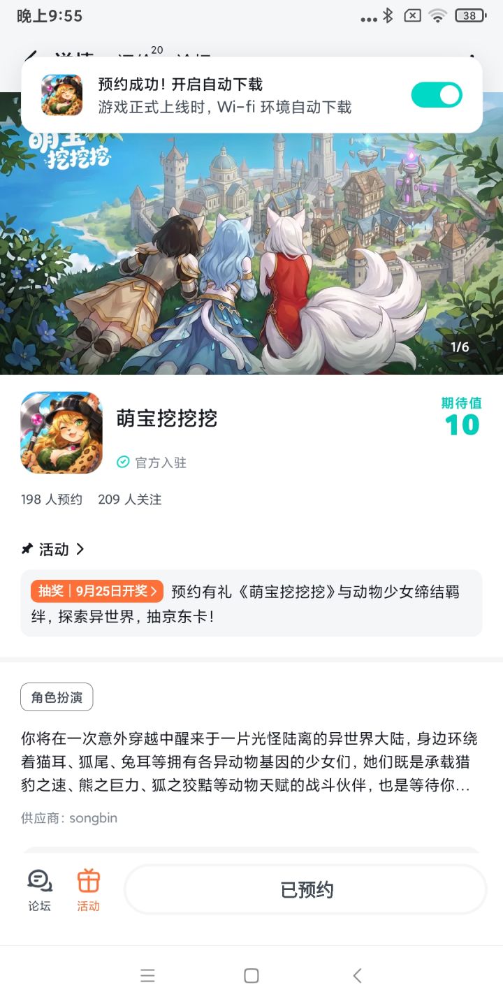 祝游戏人气爆棚,愿服务器日日爆满!截图