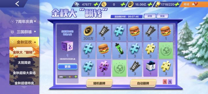 今天活动最后一天截图