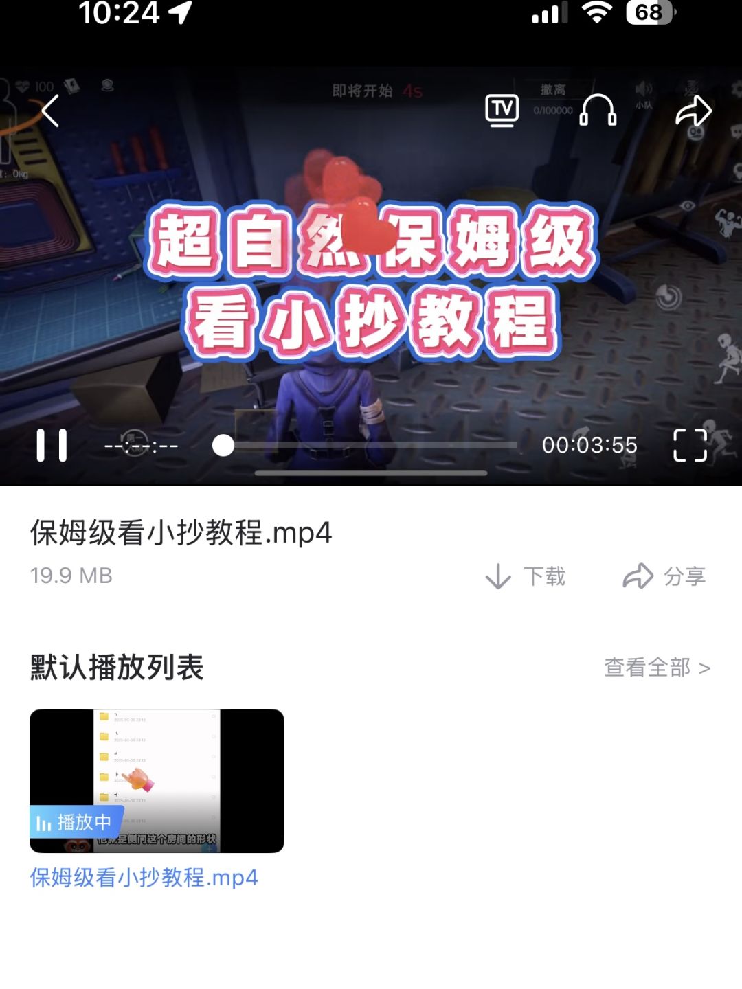 超自然古城地图+看小抄教程来啦~ 1