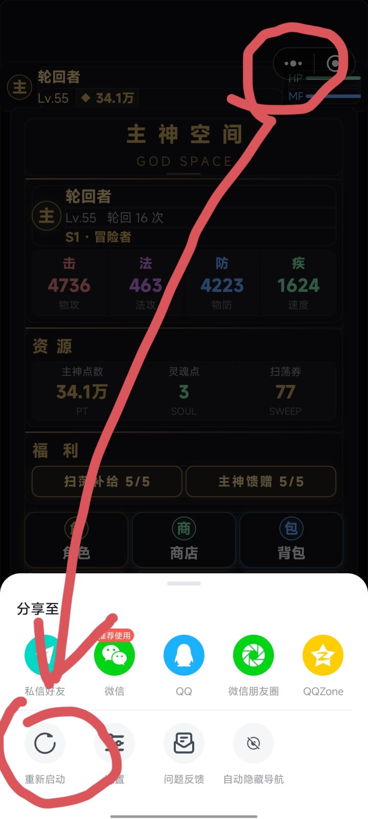 修复bug2026.8.4截图