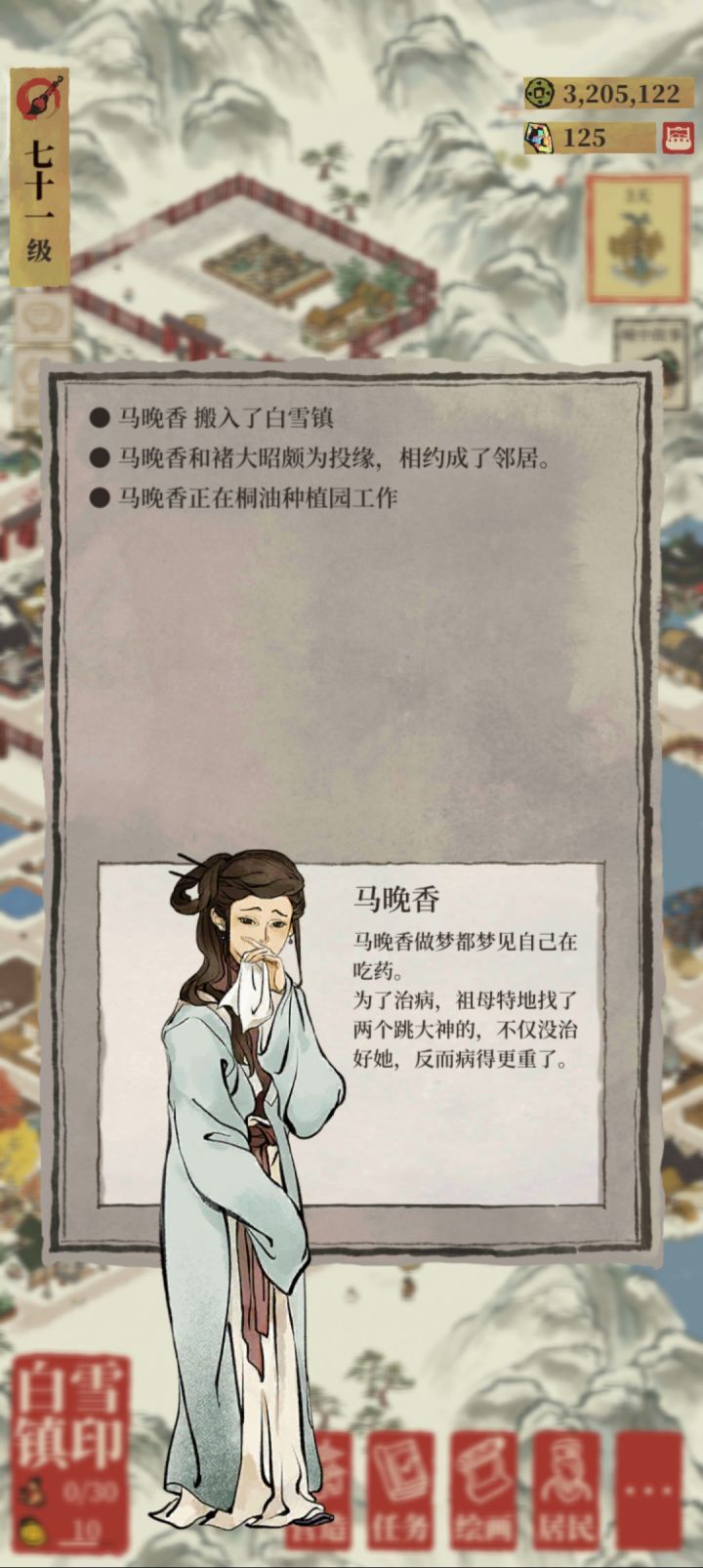 这是要出轨了吗？截图