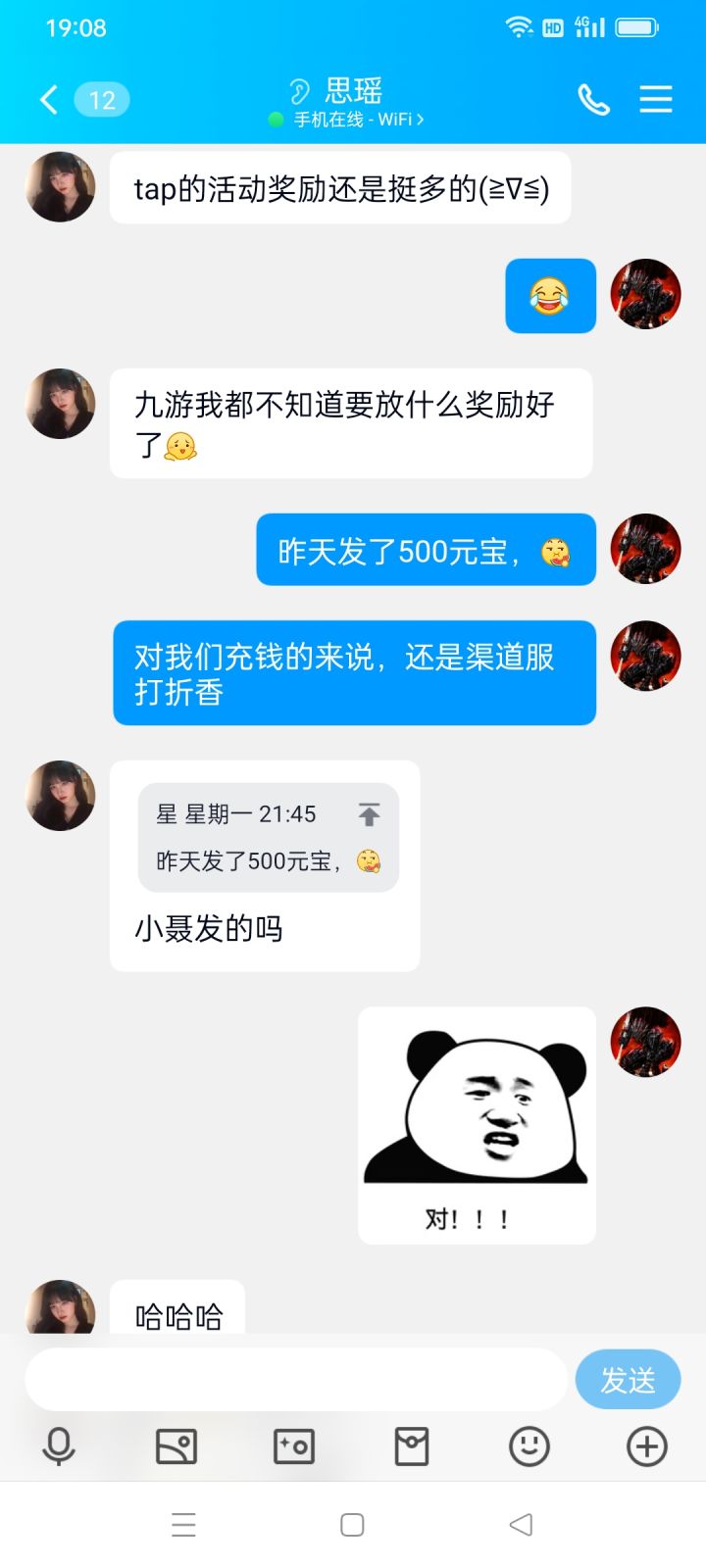 看到兔子在大佬贴发的三个问号,真是太绝了,这游戏官方态度我是真第一次见,这几年我基本都是玩外服游戏,现在玩的国产就两个,阴阳界和你游,一个是题材吸引我,你游是我在玩过自在西游,还有那个叫什么来着抄三国幻想大陆的新三国,10分钟我就删了,你游不管是剧情立绘人物设定玩法声优都是顶级的,看看人家阴阳界v客服的态度,看看你游的态度,只能说不是行不行的问题,态度问题,反正我会继续玩,吐槽下截图