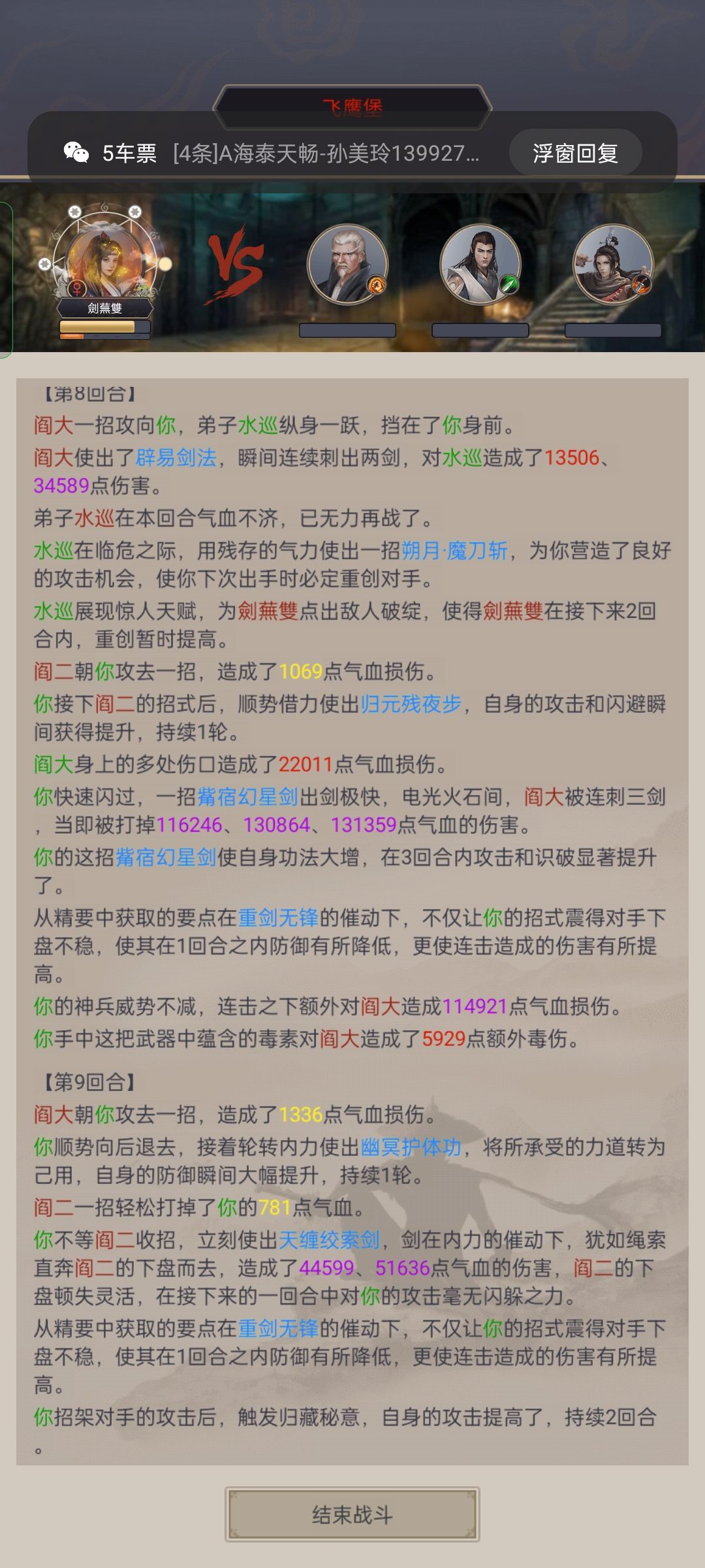 记录下过飞鹰 7