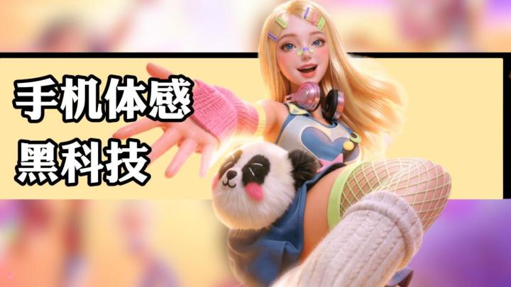 科技进步的时代红利总该到我享受了！截图