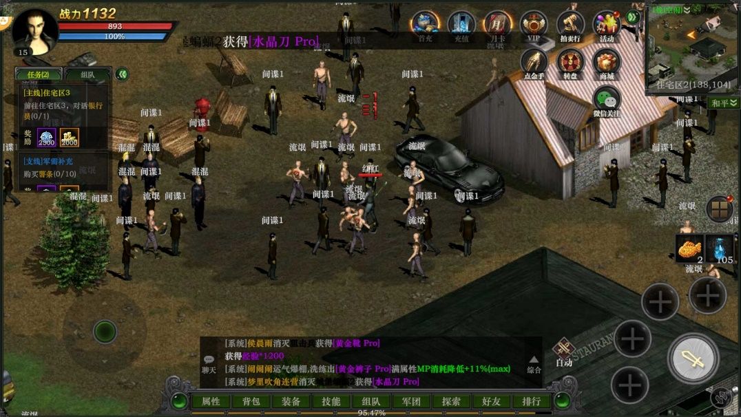 红月手游怀旧版,全网唯一三端互通 2