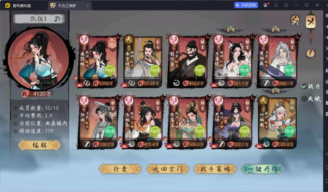 我的阵容分享之新手期零氪档阵容搭配(上) 2