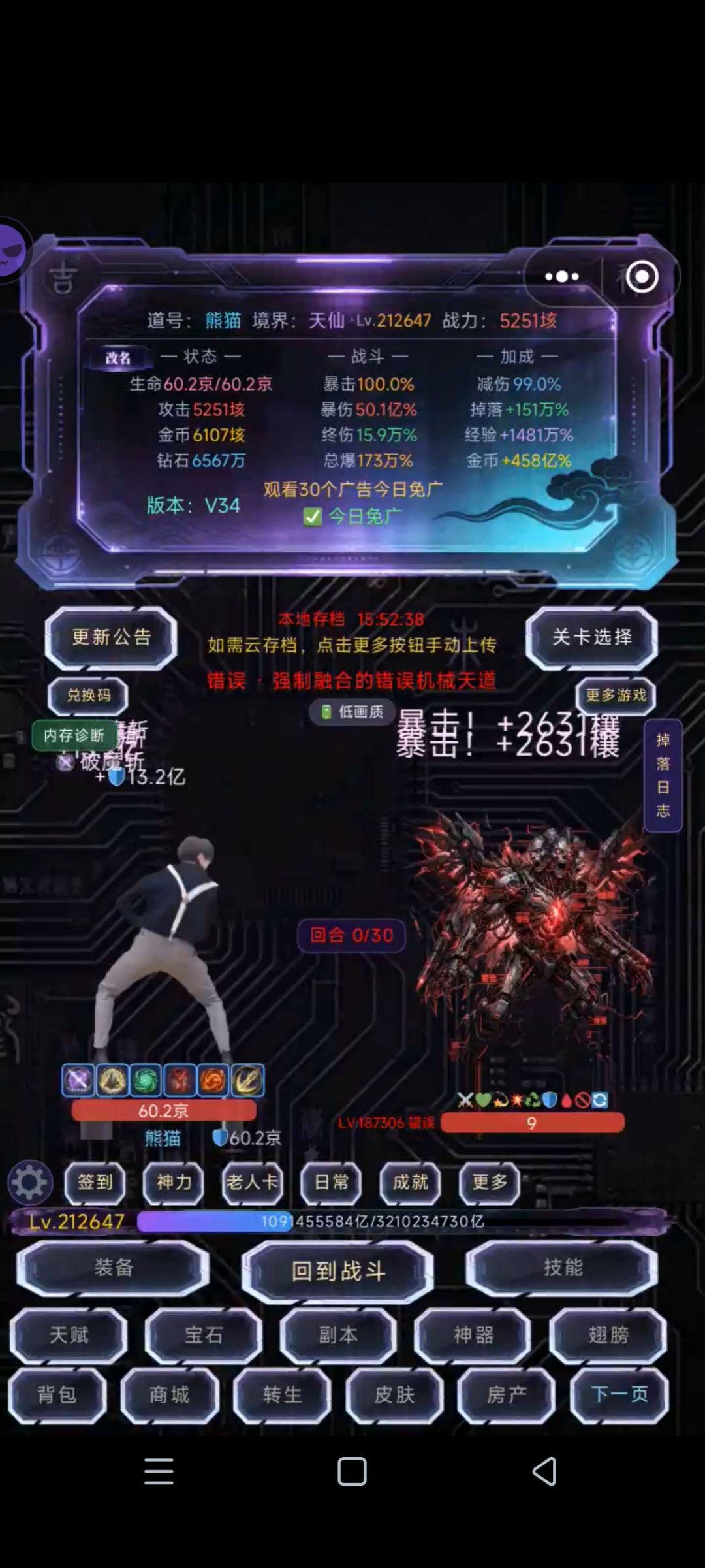 真好玩，客官们！ 1