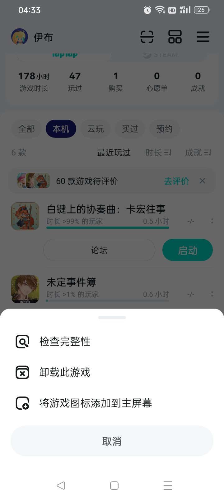 我好像又卡bug了 1
