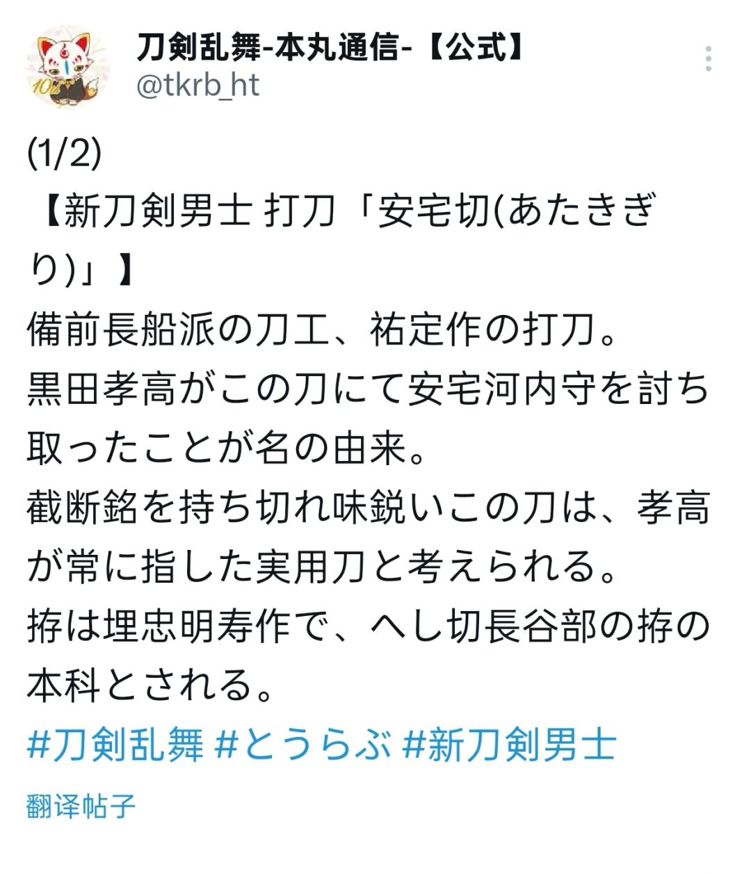 wwww又要出新刃了 3