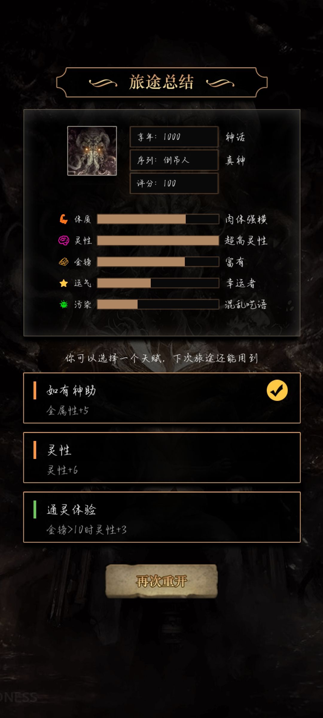 简单小攻略 1