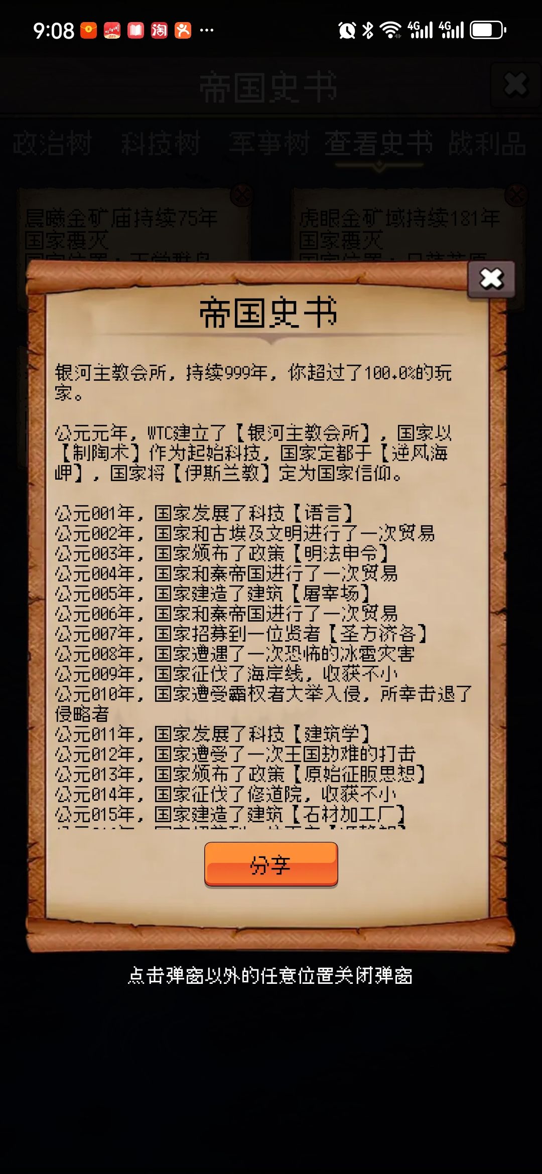 终于999了,你们999打了多久? 2