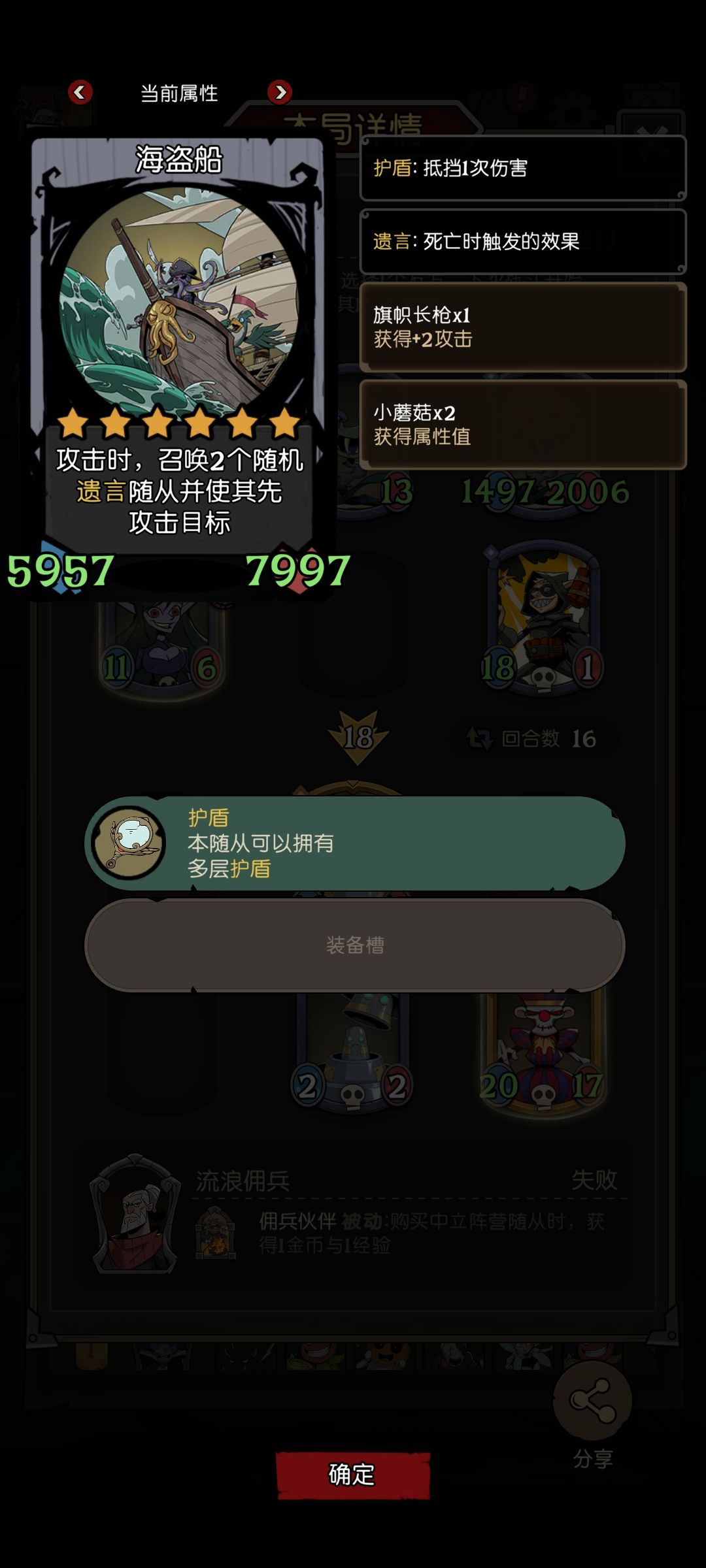 求答疑复刻,此贴记录我遇到的天胡对手们 2