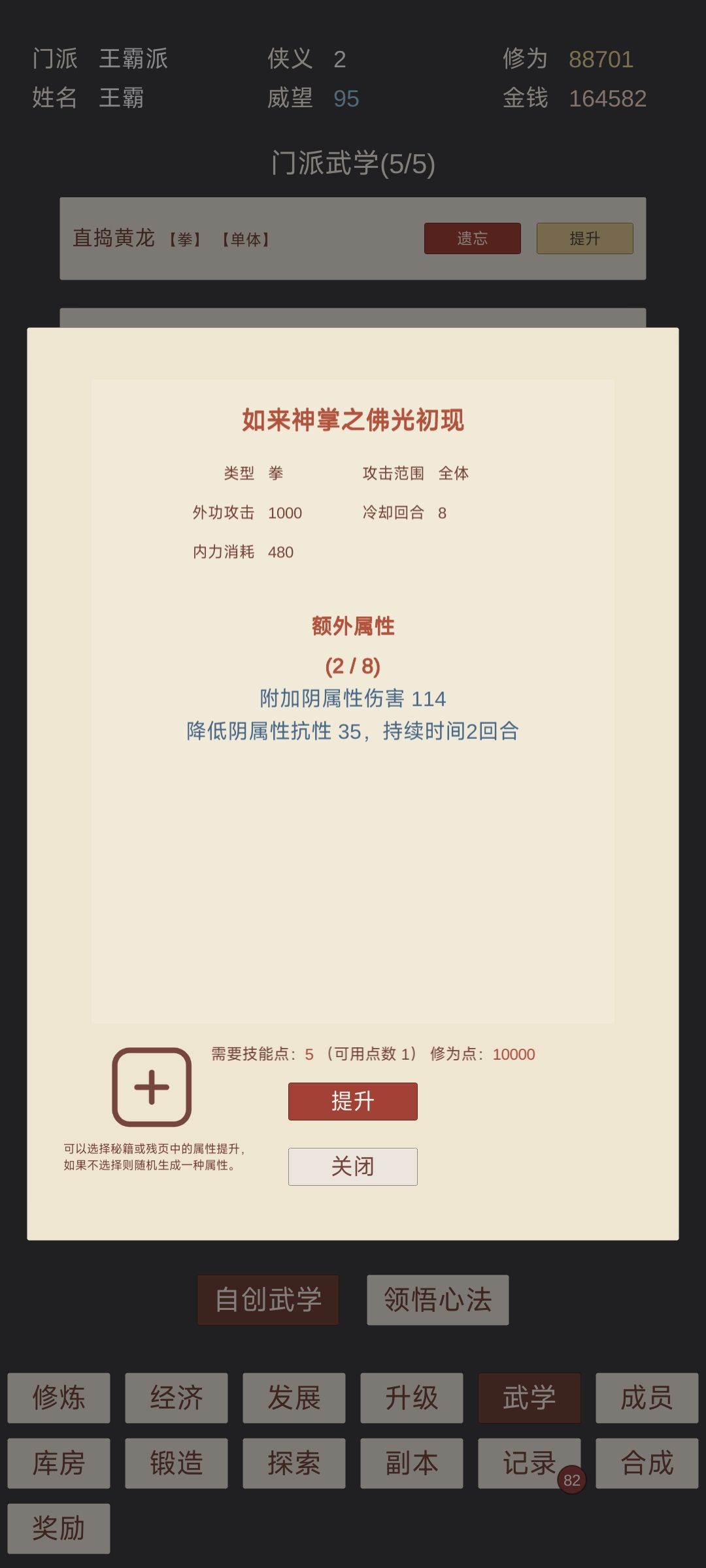 江湖小虾米 3