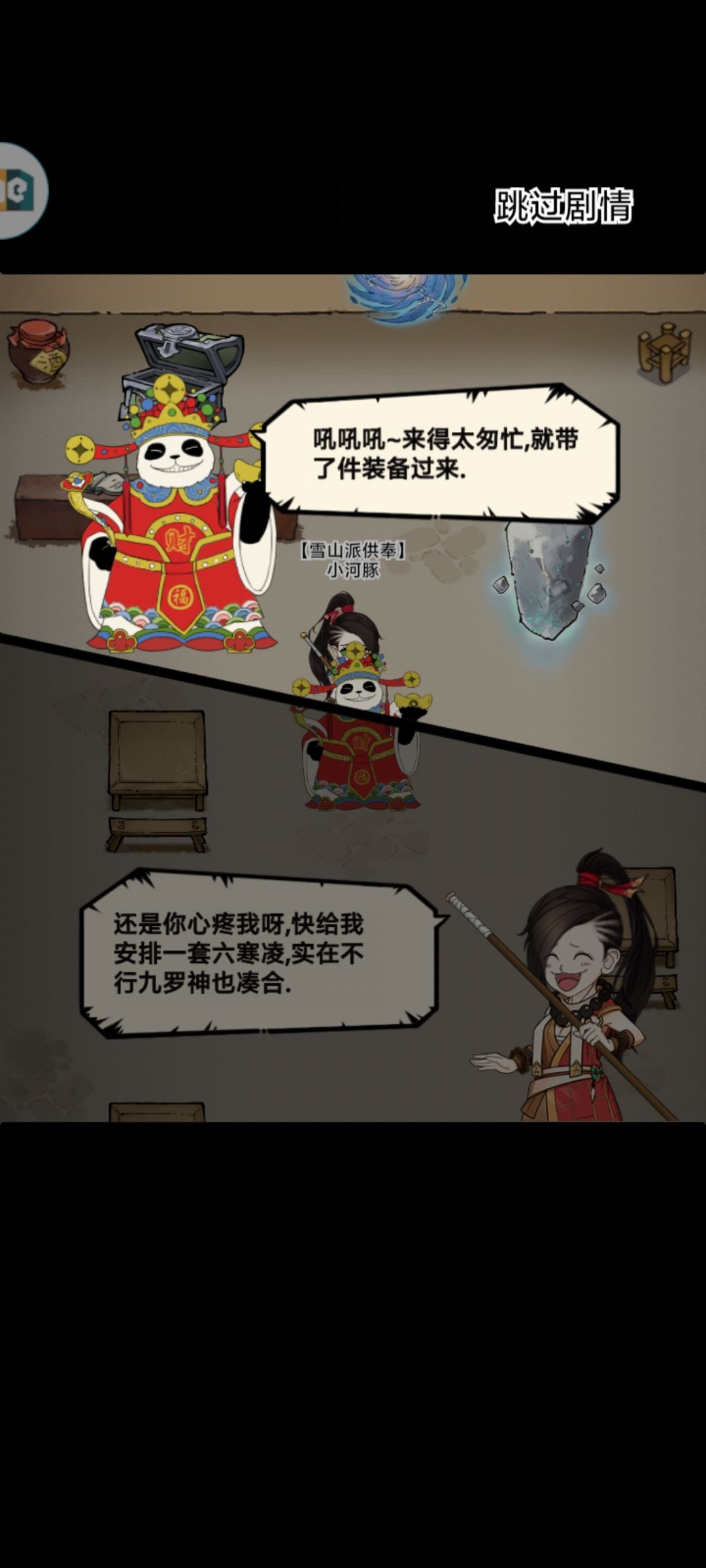 突然感觉还行 4