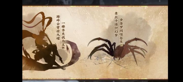 控制类的或毒类三消大C蜘蛛精截图