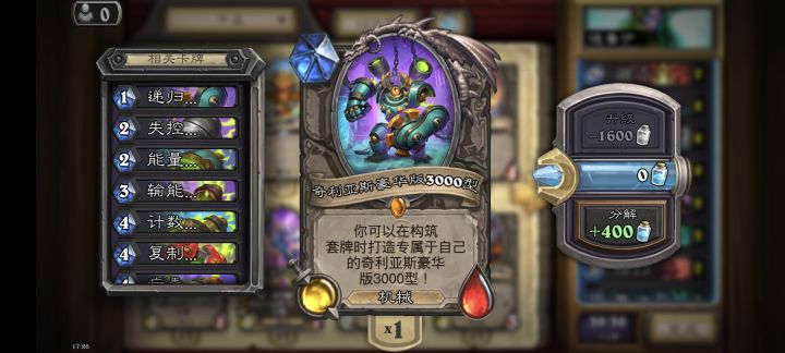 这是个什么东西截图