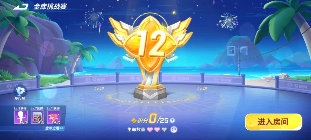 金库的话 
推荐1 失忆者
 2小学妹
 3指挥师
为什么呢因为失忆者攻击 小学妹输出 然后有个辅助加血 然后带领兵线去攻金库门截图