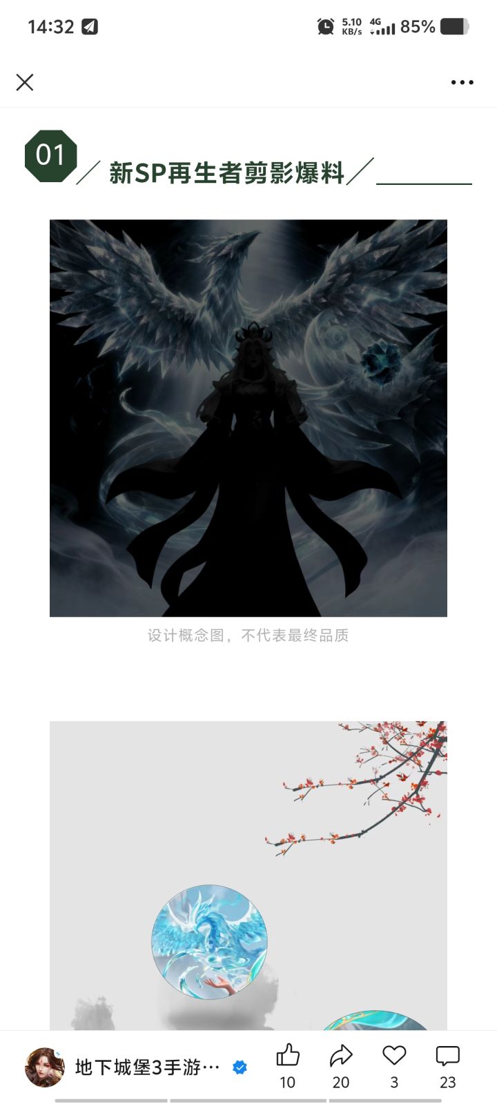 新sp真是极光换了个技能组就上了?截图