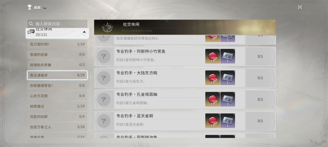 钓鱼问题 4