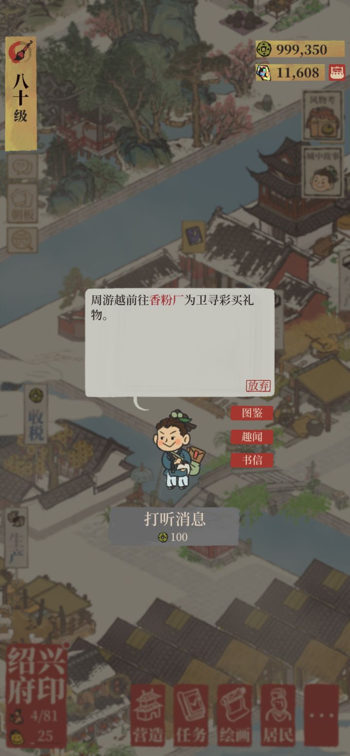 什么阴间玩意截图