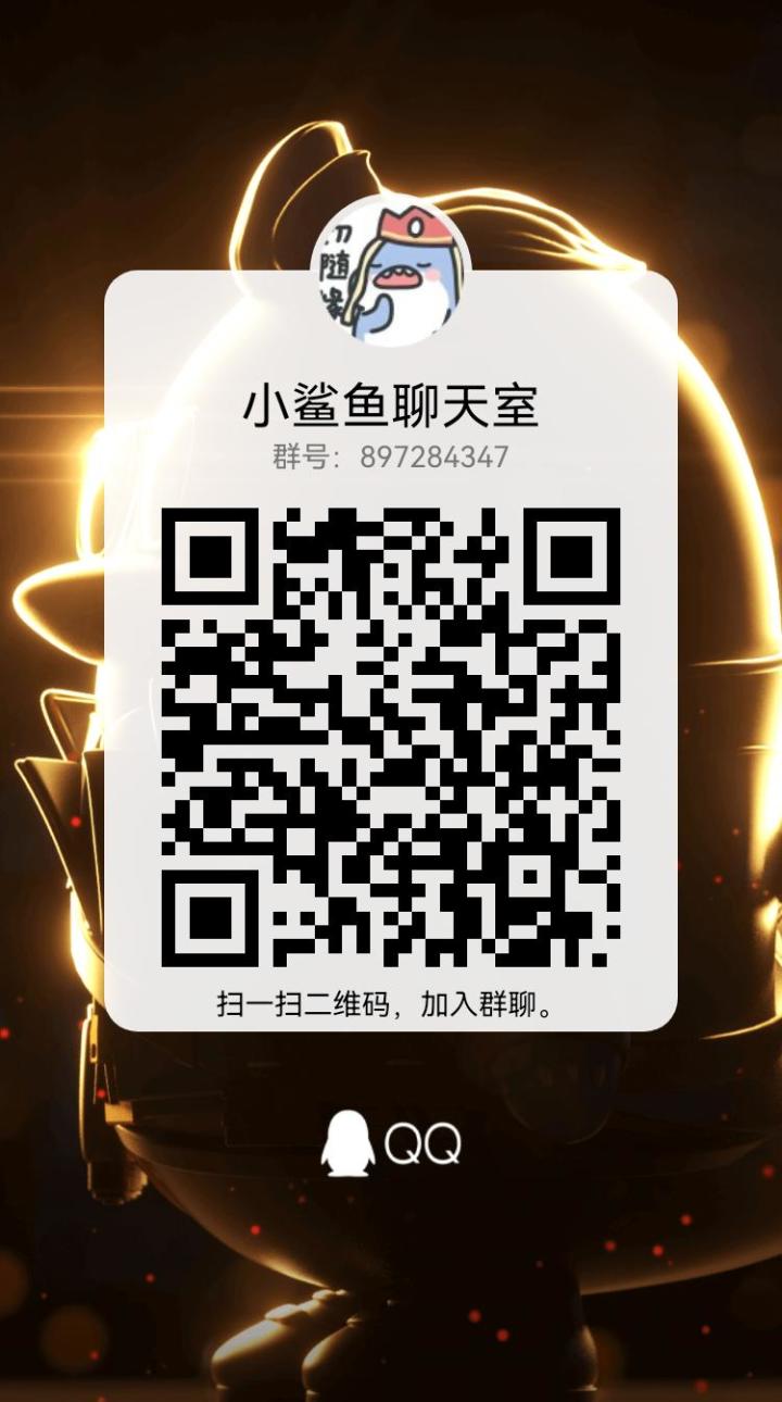 快来一起聊天啊，像那种话唠，都可以来，进来了都是一家人不用拘束，正常聊天就行，因为是新群所以人少，大家别介意，男女都缺，都可以来哦，谁都可以来。
[图片]截图