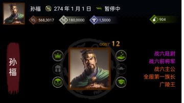 三国士族，巅峰境