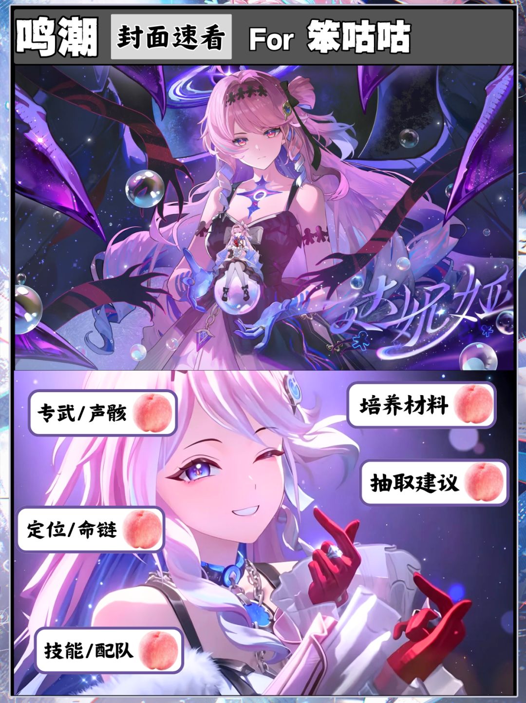 鸣潮｜3.3下半版本“达妮娅”角色攻略截图