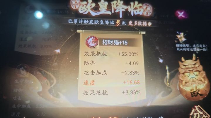 我能玩阴阳师吗截图