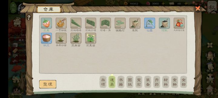 可不可以提个小小的建议🥰🥰截图