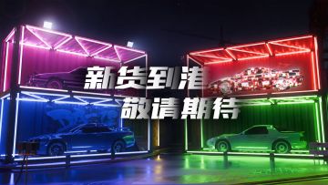 “樱花掠过赛道，被惊起的风会告诉你它的名字。”