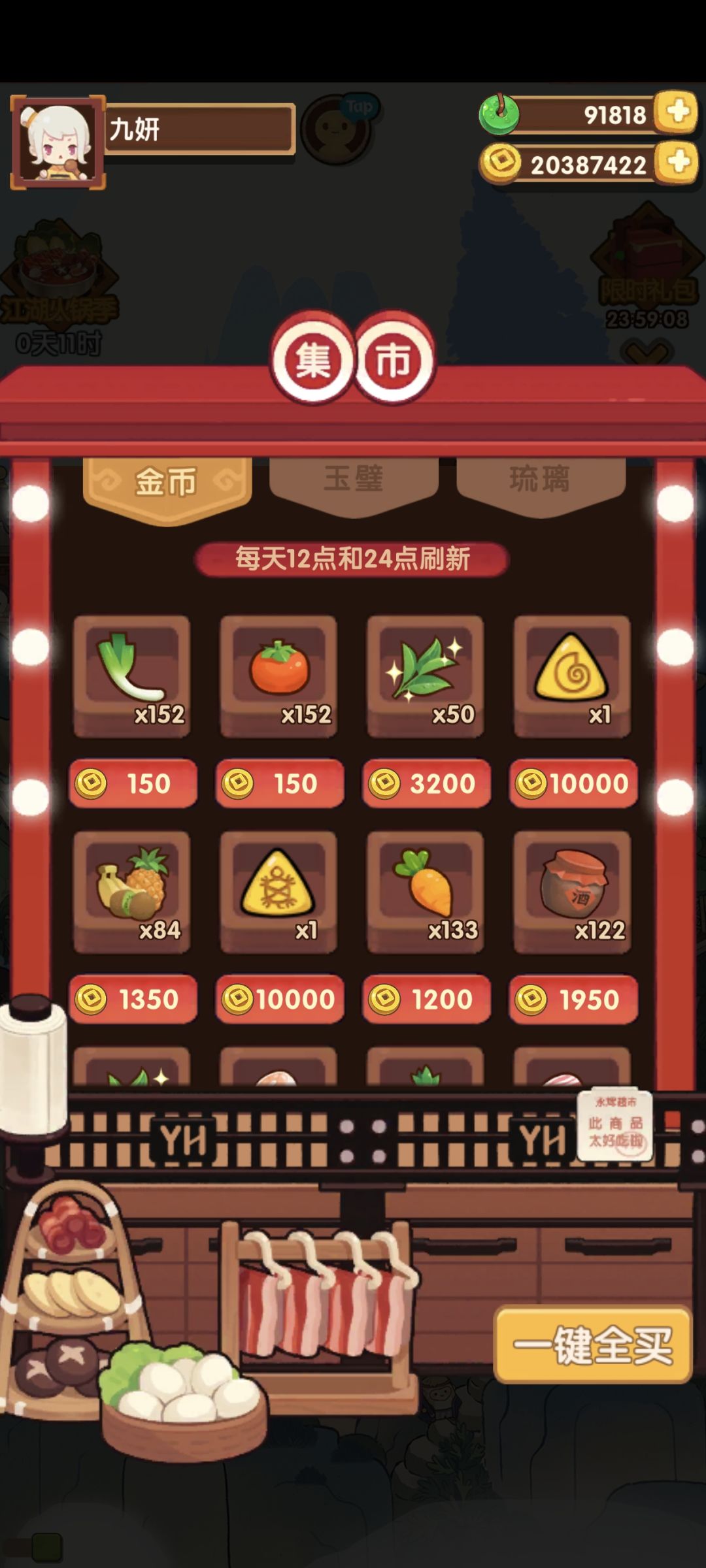 永辉联动集市🔚 1