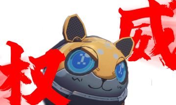 给旺财的一些游玩反馈和建议