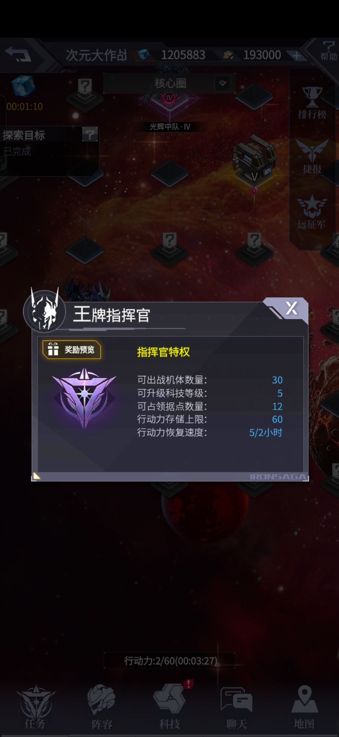 远征结束 1